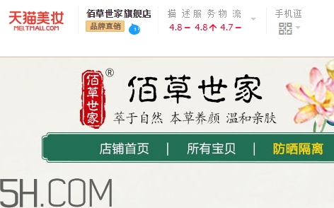 佰草世家為什么下架了？佰草世家騙局曝光