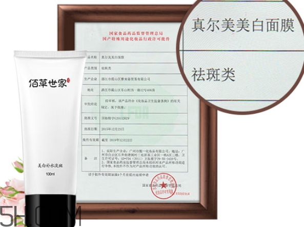 佰草世家洗面奶怎么樣？佰草世家洗面奶好用嗎