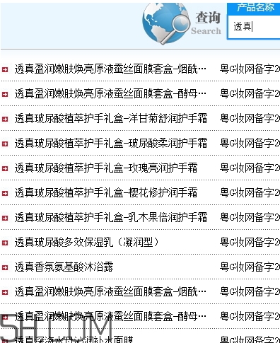 透真這個牌子怎么樣？透真好用嗎
