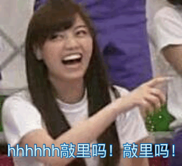 敲里lailai是什么意思？敲里lailai表情包無(wú)水印