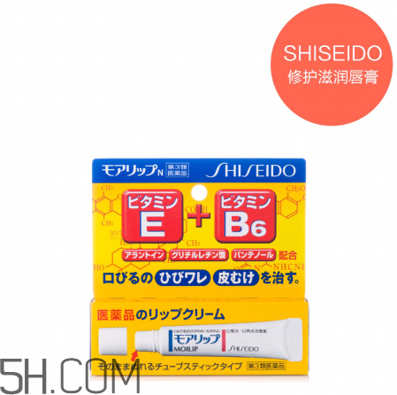 資生堂moilip潤唇膏好用嗎？資生堂moilip潤唇膏多少錢？