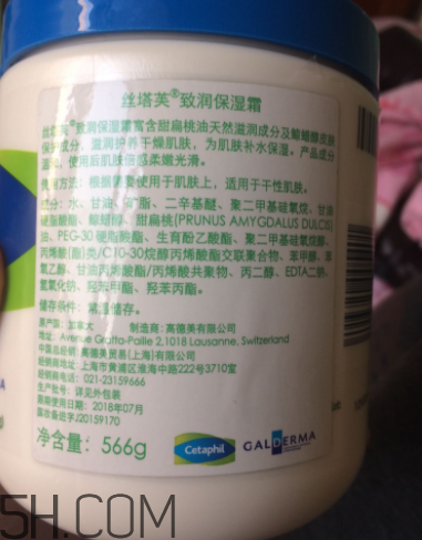 絲塔芙面霜孕婦能用嗎？絲塔芙面霜成分