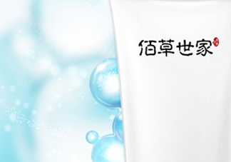 佰草世家洗面奶怎么樣？佰草世家洗面奶好用嗎