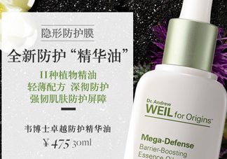 悅木之源精華油好用嗎？悅木之源精華油怎么樣？