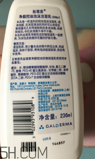 絲塔芙泡沫潔面乳怎么用？泡沫潔面乳用法