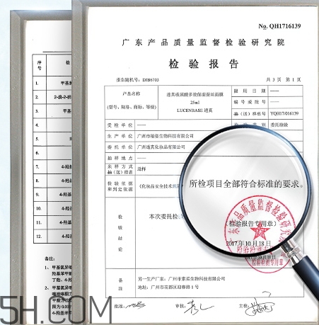 透真面膜有熒光劑嗎？透真面膜有激素嗎?