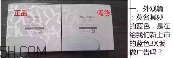age20s氣墊好用嗎？age20愛(ài)敬水粉霜真假辨別對(duì)比圖