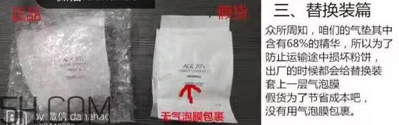 age20s氣墊好用嗎？age20愛(ài)敬水粉霜真假辨別對(duì)比圖