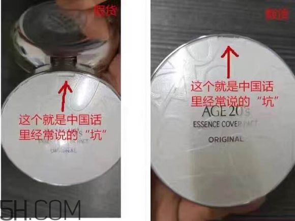 age20s氣墊好用嗎？age20愛(ài)敬水粉霜真假辨別對(duì)比圖
