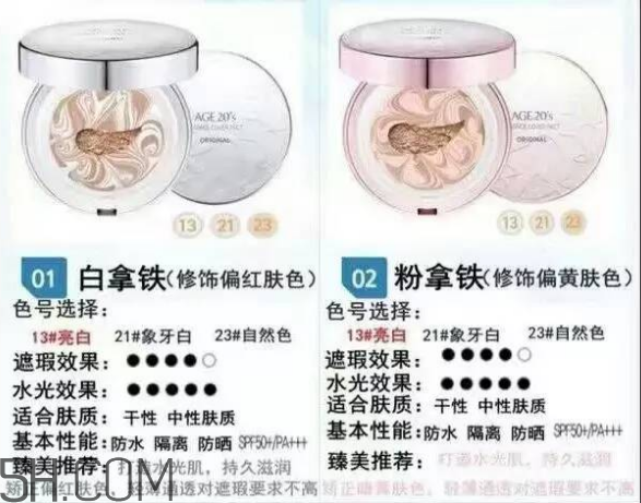 愛敬氣墊21號(hào)和23號(hào)哪個(gè)好？愛敬氣墊粉色和白色的區(qū)別？