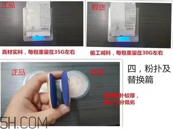 age20s氣墊好用嗎？age20愛(ài)敬水粉霜真假辨別對(duì)比圖