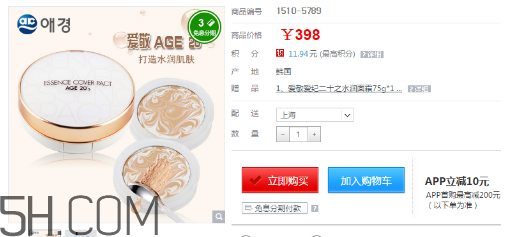 愛敬氣墊21號(hào)和23號(hào)哪個(gè)好？愛敬氣墊粉色和白色的區(qū)別？