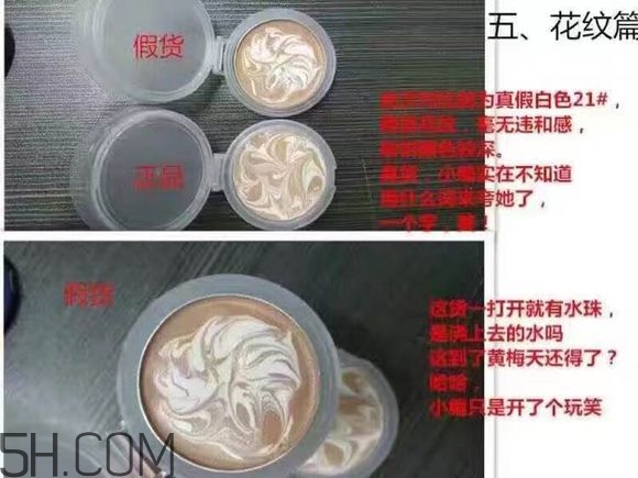 age20s氣墊好用嗎？age20愛(ài)敬水粉霜真假辨別對(duì)比圖