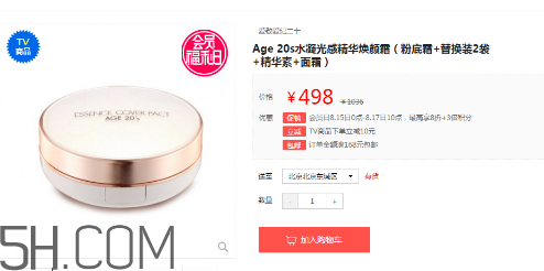 愛敬氣墊21號(hào)和23號(hào)哪個(gè)好？愛敬氣墊粉色和白色的區(qū)別？