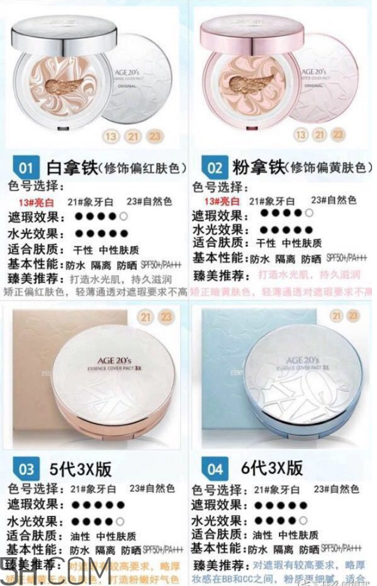 age20s氣墊好用嗎？age20愛(ài)敬水粉霜真假辨別對(duì)比圖