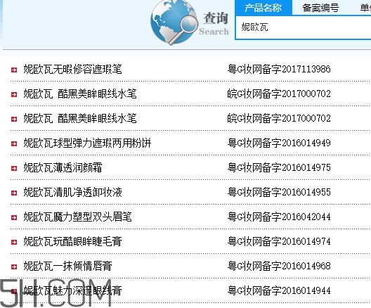 妮歐瓦是什么牌子？妮歐瓦是哪國(guó)的什么檔次