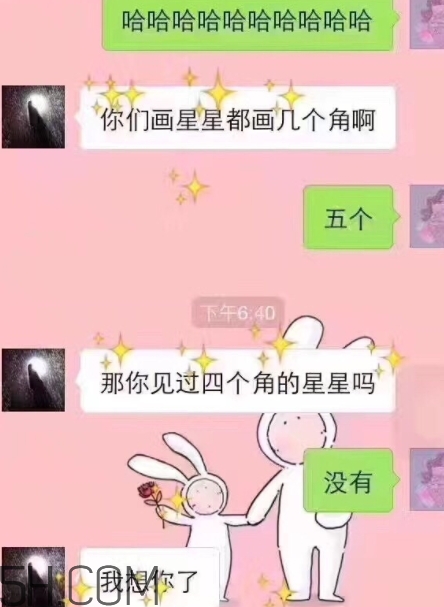 四個角的星星什么意思？四個角的星星怎么回復(fù)