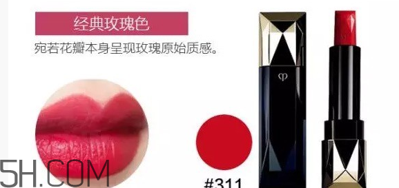 cpb唇膏怎么安裝換芯？cpb口紅311試色