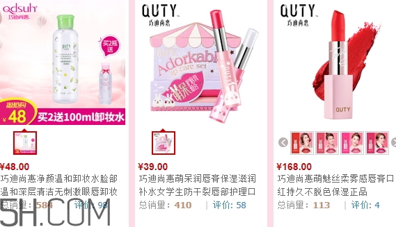 巧迪尚惠化妝品多少錢？巧迪尚惠化妝品價(jià)格