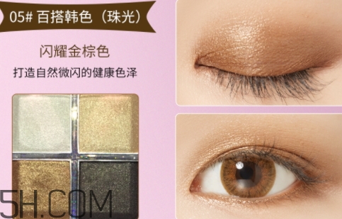巧迪尚惠眼影色號(hào)？巧迪尚惠眼影試色
