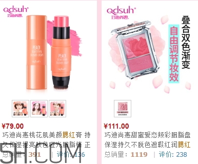 巧迪尚惠腮紅好用嗎？巧迪尚惠腮紅哪款好？