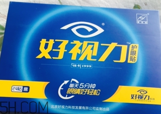 好視力護(hù)眼貼怎么用？好視力護(hù)眼貼使用說明書