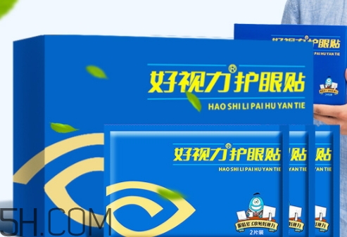 好視力護(hù)眼貼怎么用？好視力護(hù)眼貼使用說明書