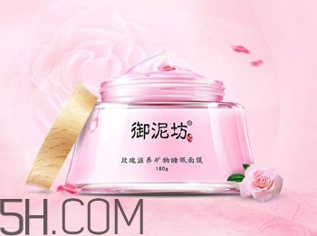 粉色春雨面膜好用嗎？睡眠面膜排行榜10強(qiáng)