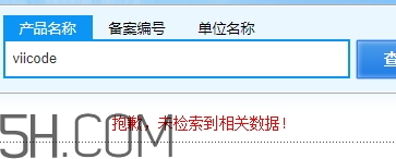 viicode是什么牌子？viicode是哪個(gè)國家的什么檔次