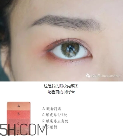 vnk眼影怎么畫？vnk眼影教程