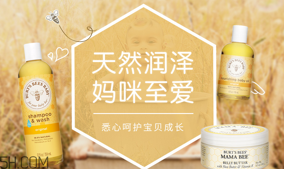 burt's bees是什么牌子？burt's bees是哪個國家的？