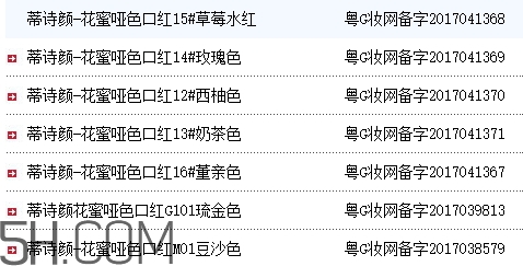 蒂詩顏口紅有毒嗎？蒂詩顏口紅安全嗎？