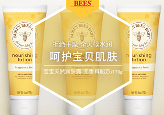 小蜜蜂潤膚露怎么樣？小蜜蜂潤膚露好用嗎？