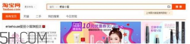erisehouse什么牌子？erisehouse是韓國的嗎？
