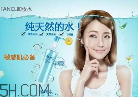 fancl卸妝油有幾款？每天用卸妝油傷皮膚嗎？