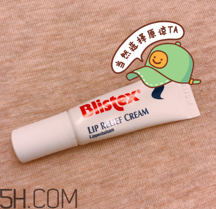 blistex夜間修護(hù)潤(rùn)唇膏好用嗎？blistex夜間修護(hù)潤(rùn)唇膏多少錢(qián)？