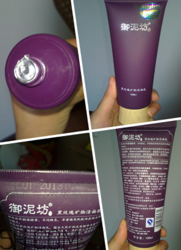 御泥坊黑玫瑰潔面乳怎么樣？御泥坊黑玫瑰潔面乳好用嗎？