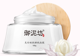 御泥坊美白面膜有效嗎？御泥坊美白面膜怎么樣？