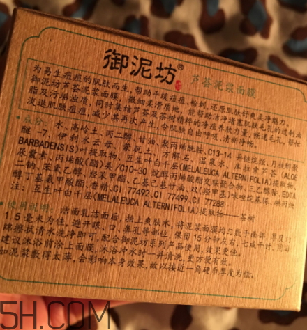 御泥坊蘆薈泥漿面膜怎么樣？御泥坊蘆薈泥漿面膜好用嗎？
