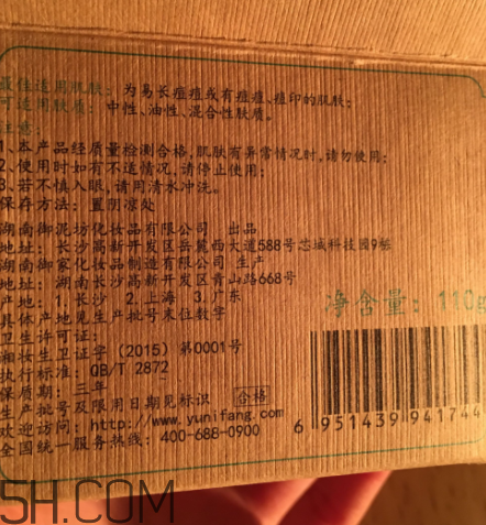 御泥坊蘆薈泥漿面膜怎么樣？御泥坊蘆薈泥漿面膜好用嗎？