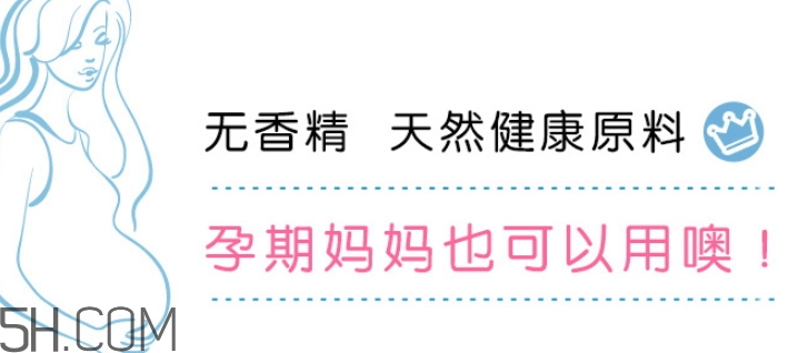 稚優(yōu)泉孕婦可以用嗎？稚優(yōu)泉產(chǎn)品安全嗎？