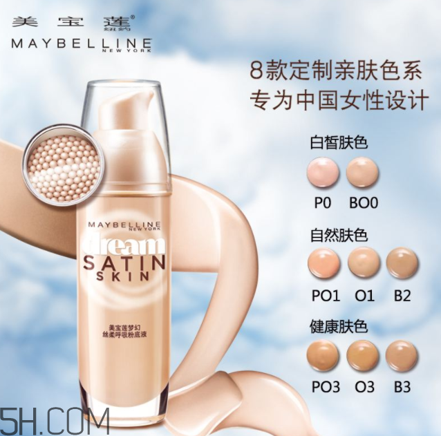 美寶蓮夢幻呼吸粉底液好用嗎？美寶蓮夢幻呼吸粉底液多少錢？