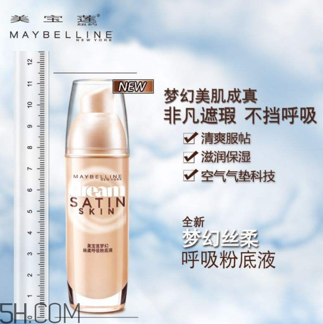 美寶蓮夢幻呼吸粉底液好用嗎？美寶蓮夢幻呼吸粉底液多少錢？