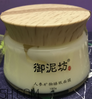 御泥坊人參面膜怎么樣？御泥坊人參面膜好用嗎？