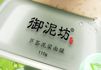 御泥坊蘆薈泥漿面膜怎么樣？御泥坊蘆薈泥漿面膜好用嗎？