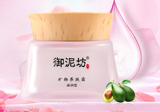 御泥坊礦物養(yǎng)膚霜怎么樣？御泥坊礦物養(yǎng)膚霜好用嗎？