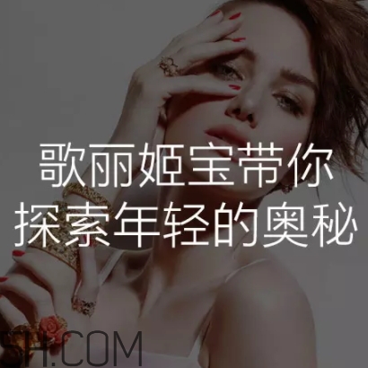 歌麗姬寶素顏霜好用嗎？歌麗姬寶素顏霜的評(píng)價(jià)