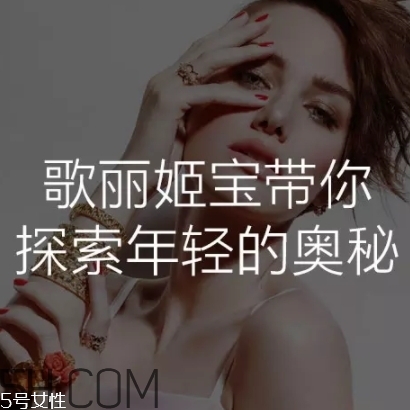 歌麗姬寶是什么檔次的？歌麗姬寶是哪個(gè)國(guó)家的？