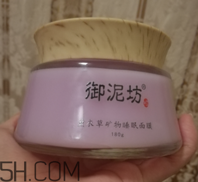 御泥坊薰衣草面膜怎么樣？御泥坊薰衣草面膜好用嗎？