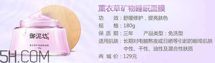 御泥坊薰衣草面膜怎么樣？御泥坊薰衣草面膜好用嗎？